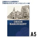 スケッチブック  オリオンバロンケントブック   BKP-A5  No.712  ケント紙  オリオン