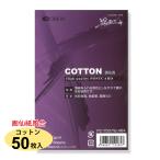 【同サイズ4パックまでクリックポスト可】コットンポストカードパック PC-Y50（No.484） 50枚入 はがき・ポストカード