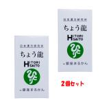 銀座まるかん ちょう龍 - 最安値・価格比較 - Yahoo!ショッピング