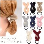 Yahoo! Yahoo!ショッピング(ヤフー ショッピング)ヘアゴム レディース シュシュ ヘアポニー パール付 ファー