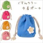 Yahoo! Yahoo!ショッピング(ヤフー ショッピング)ミニポーチ 巾着 ポーチ 袋 お花 くすみカラー  小銭入れ 小物入れ