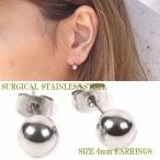 Yahoo! Yahoo!ショッピング(ヤフー ショッピング)ピアス 丸玉 ステンレスボール 6mm ピアス レディース お肌に優しい素材 サージカルステンレス つややか シンプルデザイン