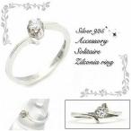 Yahoo! Yahoo!ショッピング(ヤフー ショッピング)リング 指輪 レディース シルバー925 縦爪 丸型ジルコニア 細身 ソリティア ジュエリー シンプル