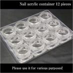  ногти контейнер акрил 12 шт. комплект детали 