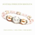 Yahoo! Yahoo!ショッピング(ヤフー ショッピング)ブレスレット 天然石 パワーストーン レディース クラック水晶 シェルパール ローズクォーツ