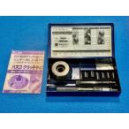 ショッピングused HASCO（ハスコー）クラッチディスク パイロットシャフト センター出しツール HCP-613  USED品