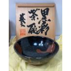  чайная посуда чёрный . чашка . дерево Британия три вместе с коробкой не использовался течение времени наличие товар 