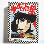 トミカ サーキットの狼 コミックトミカ Vol.3 ニッサン フェアレディZ TOMY 1/58 セット