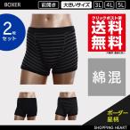 メンズボクサーパンツ 3L・4L・5L大きいサイズ 前開き