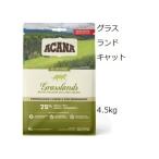Yahoo! Yahoo!ショッピング(ヤフー ショッピング)Acana アカナ グラスランドキャット 4.5kg