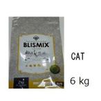 Blismix ブリスミックス 猫用 チキン 6kg 賞味期限2025.07.28 +50gx5袋