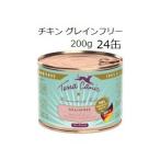 テラカニス チキン グレインフリー 200gx24缶