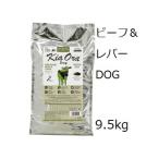 Kia Ora キアオラドッグフード グラスフェッドビーフ＆レバー 9.5kg +プレゼント選択