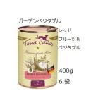 テラカニス ガーデンベジタブル レッドフルーツ＆ベジタブル 400gx6缶