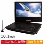 10.1インチ ポータブルフルセグDVDプ�