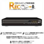 DVDプレーヤー HDMI端子搭載 高画質 音楽再生 MP3録音 CPRM対応 AVケーブル付き デジタルカウンター表示 リモコン付属 DVD-H225-BK