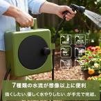ショッピングスマートガーデニング ホース ホースリール 10m フルカバー 散水 7パターン ガーデニング 洗車 掃除 収納スリム 屋外用 HDL-FH10