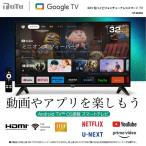  телевизор Smart телевизор 32 дюймовый тюнер отсутствует Hi-Vision Netflix соответствует Chromecast установка Android установка анимация распределение сервис HT-SM32