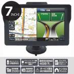 ショッピングワンセグ ポータブルナビ カーナビ 7インチ 2025年最新地図データ ワンセグ ワンセグ視聴録画 3年更新無料 2電源対応 タッチパネル液晶 デモ走行機能 OT-N709N