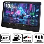 ポータブルテレビ 録画機能付き 10.1インチ 地デジ 車載バッグ付き 3電源対応 バッテリー内蔵 HDMI入力 小型テレビ 持ち運び 吊り下げ スタンド式 録画用USBポー