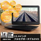 DVD плеер портативный 15.4 дюймовый Full seg teji радиовещание. видеозапись функция установка CDli булавка g запись функция 3 источник питания соответствует автомобильный сумка приложен CPRM соответствует OT-TVD154AK