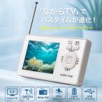  портативный телевизор 3.2 дюймовый водонепроницаемый портативный телевизор 1 SEG радио маленький размер TV предотвращение бедствий ванна уличный 1 SEG TV USB зарядка длина час воспроизведение RM-1WPT30TE