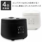 ショッピング炊飯器 炊飯器 4合 マイコン式炊飯器 一人暮らし 小家族向け 通常炊飯 多機能 タッチパネル お手入れ簡単 9モード調理 通常炊飯 早炊き お粥 スープ 煮物 ケーキ 蒸し料