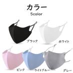 ショッピングマスク 冷感 冷感マスク 2枚セット クールマスク マスク 洗える カラーマスク オシャレ 個包装 女性 大きめ 男性 子供 夏用 メンズ ジュニア 涼しい 冷感