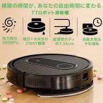  робот пылесос автоматика пылесос робот T7 всасывание сила 3000Pa вода .. одновременно тихий звук 55dB супер тонкий 7.35cm смартфон полосный .120 минут работа шерсть животного соответствует 24 месяцев гарантия 