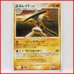 ポケモンカードゲームDP拡張パック第3弾ひかる闇1st EDITION【2進化エルレイドLv.55 HP130闘 No.475 】DPBP#333印無ポケットモンスター中古