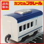  Capsule Plarail [ столица .AE форма Skyline na- промежуточный машина zen мой нет машина ] миниатюра электропоезд *TOMY Tommy [ б/у * корпус только ] включая доставку 