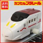  Capsule Plarail [ Kyushu Shinkansen 800 серия .... голова машина zen мой имеется машина ] миниатюра электропоезд *TOMY Tommy [ б/у * корпус только ] включая доставку 