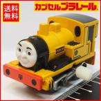  Capsule Plarail [ Dan can DUNCAN 6. голова машина zen мой имеется машина ] паровозик Томас * локомотив TOMY Tommy [ дым . поломка * корпус только ] включая доставку 