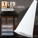 LED лампа дневного света 120cm 40W type 2 шт соответствует прибор в одном корпусе прямой есть LED лампа дневного света 40W форма 2 лампа соответствует прибор объединение LED беж скользящий обратный Fuji 40W type обратный Fuji осветительное оборудование 100V для тонкий выбор цвета 