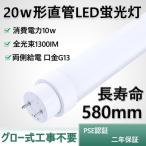 LED прямая труба лампа дневного света 10W led лампа дневного света прибор лампа дневного света свечение тип строительные работы не необходимо 580mm 1300lm G13 застежка прямая труба type часть магазин te часть потолочный светильник снижение стоимости потолочный светильник FL20 FLR20 FHF20