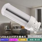  compact флуоресценция лампа 18 форма FDL18 FDL18EX FDL18EX-L FDL18EX-W LED лампа дневного света потребляемая энергия 8w все свет пачка 1600lmLED compact лампа дневного света электропроводка строительные работы необходимо экономия энергии eko . электро- для бытового использования 