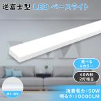 LED беж скользящий to черновой type LED беж скользящий 50W 10000lm 40W форма 2 лампа соответствует 125cm LED лампа дневного света прибор в одном корпусе 40W type to черновой type LED освещение ширина 70mm в одном корпусе LED лампа дневного света LED лампа дневного света 