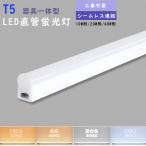 LED прямая труба лампа дневного света 20w форма 40w форма LED лампа дневного света прибор в одном корпусе T5 тонкий si-m отсутствует линия освещение днем свет цвет лампа цвет LED беж скользящий 40w 1 лампа полки внизу освещение офис зарядка кабель 