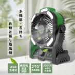 携帯扇風機 卓上扇風機 USB充電 タイマー キャンプ扇風機 dcモーター 20000mahバッテリー  静音 省エネ 空気循環 照明器具 吊り下げ  壁掛け  LEDライト 超軽量