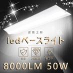 LED蛍光灯器具一体型逆富士形 ledベースライト 40w 2灯 逆富士形 天井直付け led蛍光灯40W 2灯相当 125cm 幅140ｍｍ 超高輝度 薄型 器具一体型