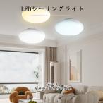 シーリングライト 4畳 和室 6畳 和室 10W  居間 寝室 和風 玄関 LEDライト 天井 スッキリ書房 新居 和室ライト キッチン リビング 洋室 省エネ