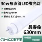 LED лампа дневного света 30W форма потребляемая энергия 15W G13 застежка свечение тип строительные работы не необходимо прямая труба LED лампа дневного света закрытый освещение led прямая труба лампа сделано в Японии элемент установка офисная работа место CE RoHS PSE засвидетельствование кухня днем белый цвет 5000K