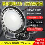 [ новая модель ]UFO type 100W LED прожекторное освещение LED высота потолочный светильник супер высокая яркость 16000LM днем свет цвет вода серебряный лампа альтернативный грузоподъемность ниже модель высота потолок лампа ufo type led LED рабочее освещение 5m подключение код завод освещение 