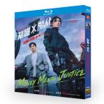 韓国ドラマ 日本語字幕「財閥 x 刑事 シーズン2」Blu-ray 全話収録 海外仕様