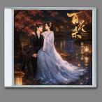 �����h���}�u�͂̉؁^�S�ԎE�vOST �I���W�i�� �T�E���h�g���b�N CD