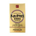 ドッカンdokkan アブラダスPREMIUM　植物発酵物含有加工食品180粒　国内正規品