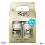 AminoMason  アミノメイソン シャンプー&amp;トリートメント セット ★全2種類★ モイスト/スムースリペア アミノ酸  450ml ボトル スヌーピー 限定キット