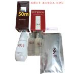 【数量限定】SK-2 / SK-II（エスケーツー）ジェノプティクス スポット エッセンス コフレ　50ml　国内正規品