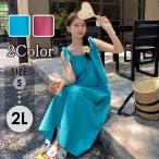 リゾートワンピース レディース サマードレス ロング丈ワンピース ハワイ 沖縄 旅行用 大人 20代 30代 40代 可愛い お洒落 無地 ふんわり