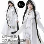 仮装 コスチューム ロリータ シスター風 魔法使い風 ハロウィン ショート丈 レディース ゴスロリ 長袖 ロリータワンピース コスチューム コスプレ